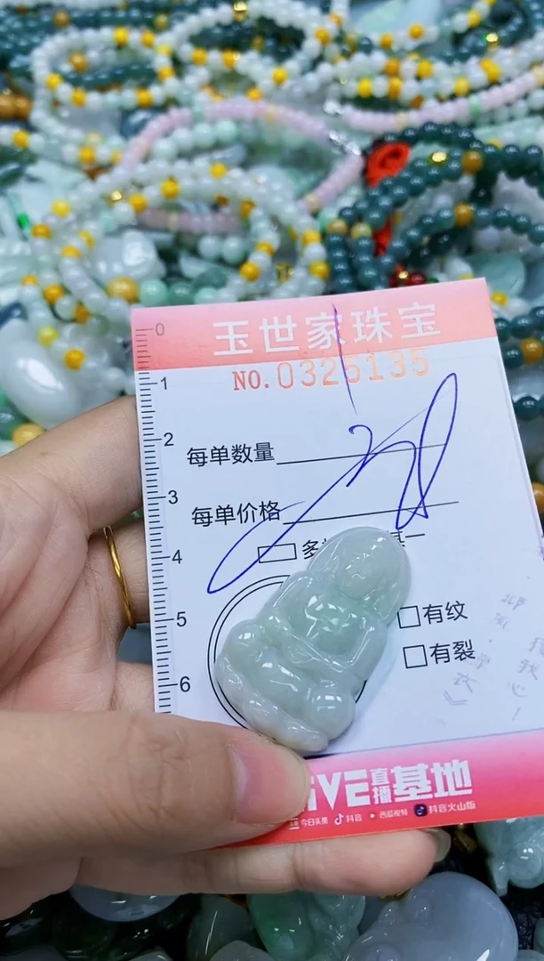 翡翠未镶嵌颈饰闪购0325135多样性发其一