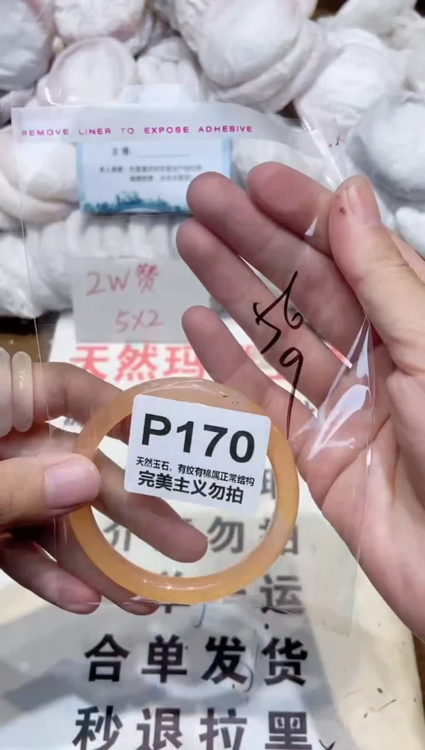 手镯玛瑙/玉髓未镶嵌56