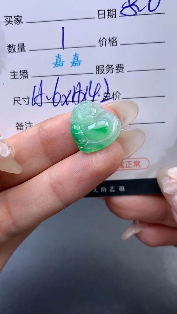 翡翠挂件未镶嵌哈轩 挂件1