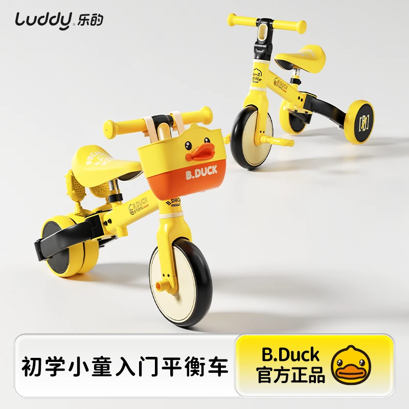小黄鸭儿童三轮车1-3岁宝宝三轮脚踏车多功能四合一可骑可推1033