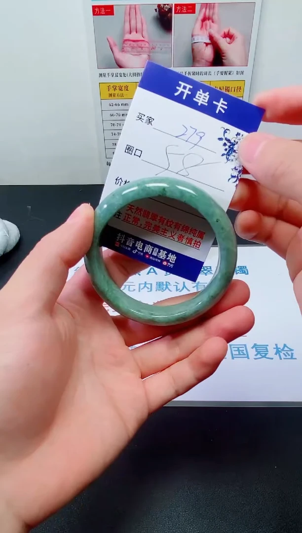 天然缅甸翡翠手镯279