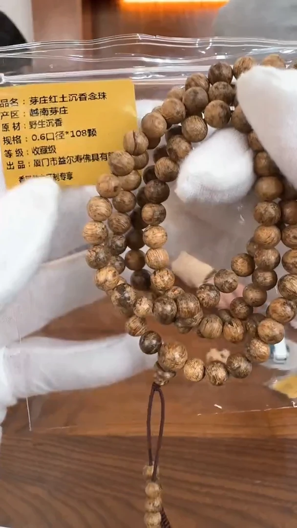 【闪购商品】瓷片芽庄红土0.6*108@@YX647