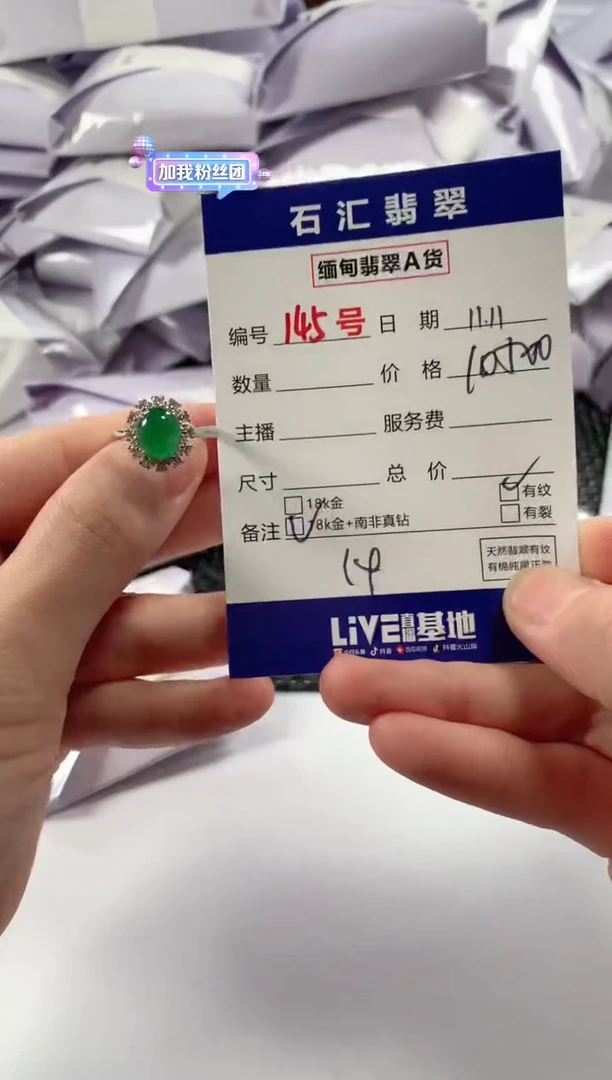 颈饰18K金镶嵌翡翠1