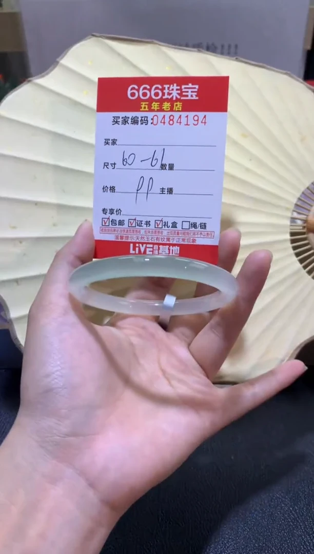 【闪购商品】玛瑙/玉髓手镯未镶嵌0484194