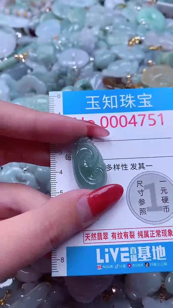 吊坠(不含链)未镶嵌翡翠4751