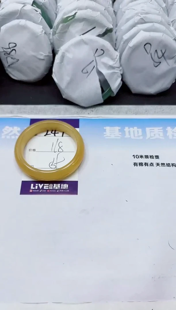 石英质玉手镯未镶嵌247