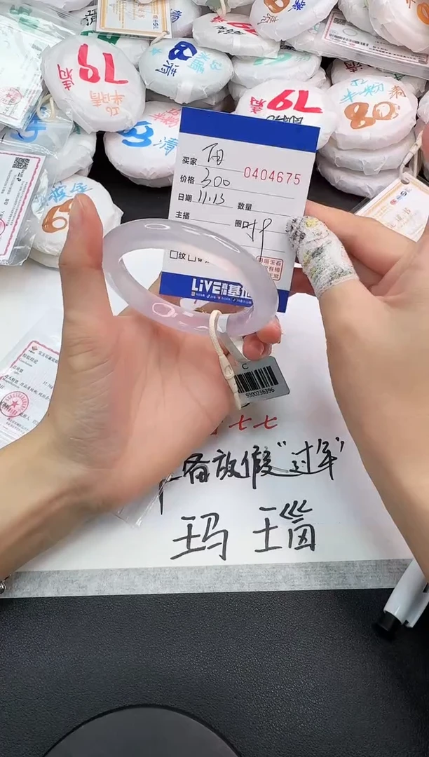 手镯玛瑙/玉髓未镶嵌雨***～4675