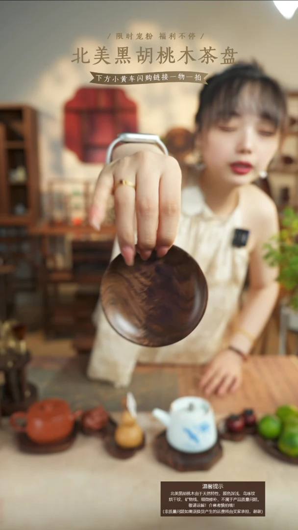 北美黑胡桃木茶盘950