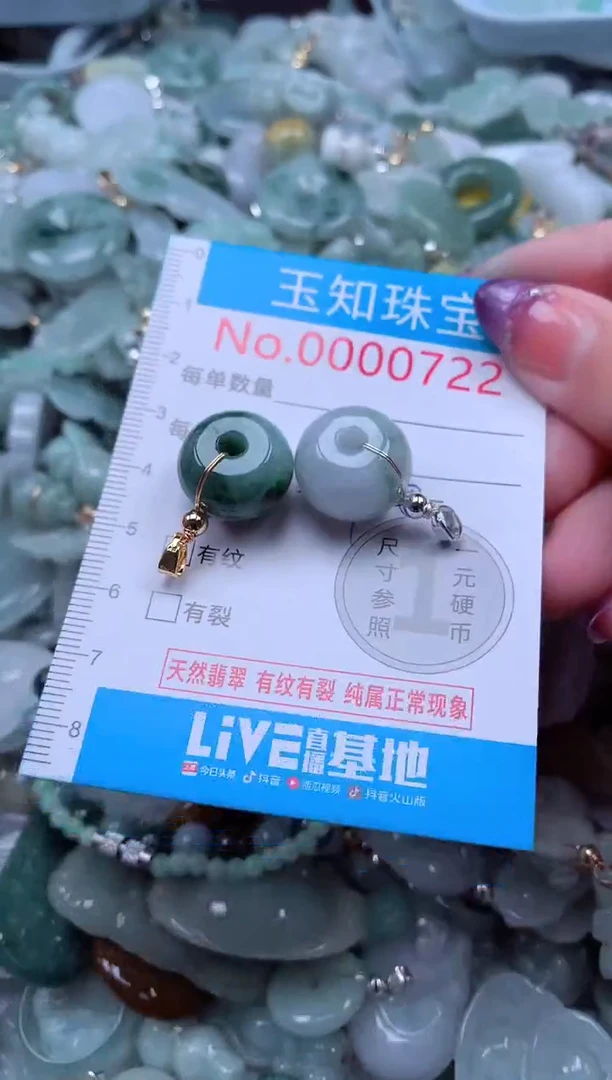 翡翠未镶嵌吊坠(不含链)722