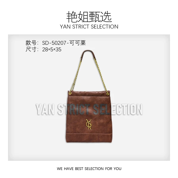 【艳姐甄选】SD-50207-可可栗-轻奢时尚百搭新款女包