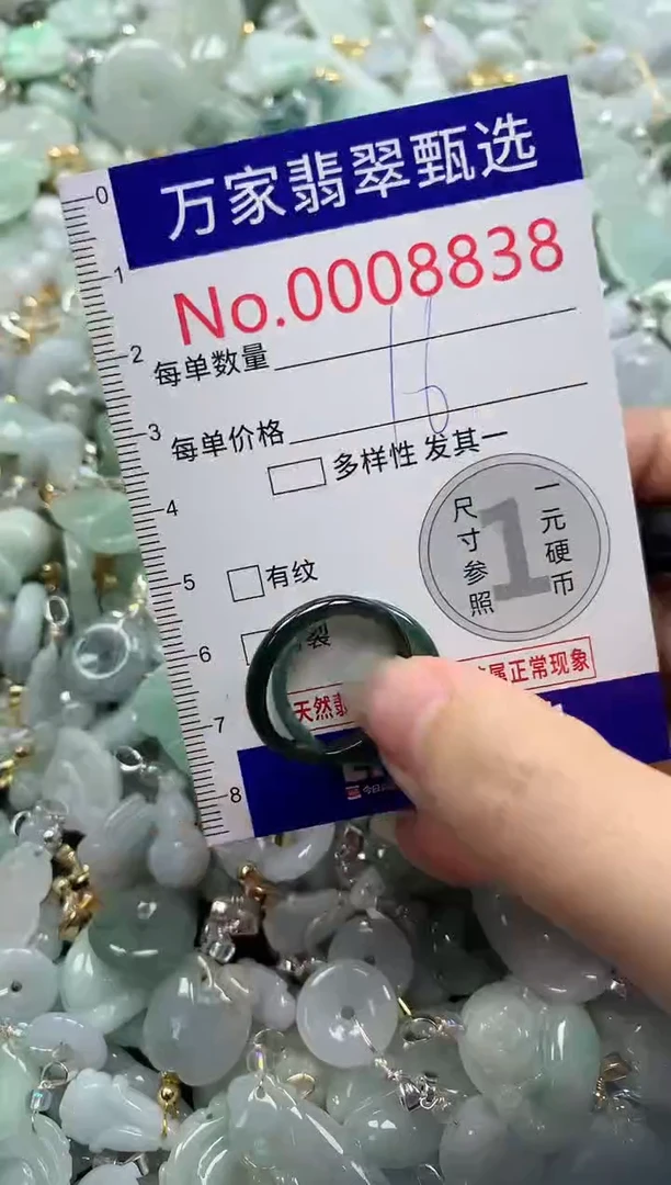 吊坠(不含链)未镶嵌翡翠8838