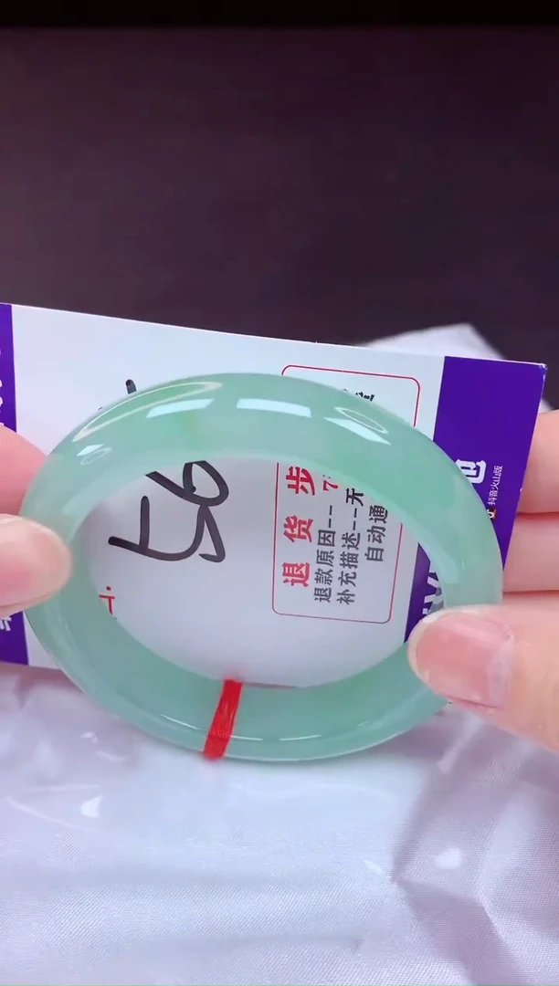 未镶嵌手镯翡翠56（48小时鉴赏期 ）