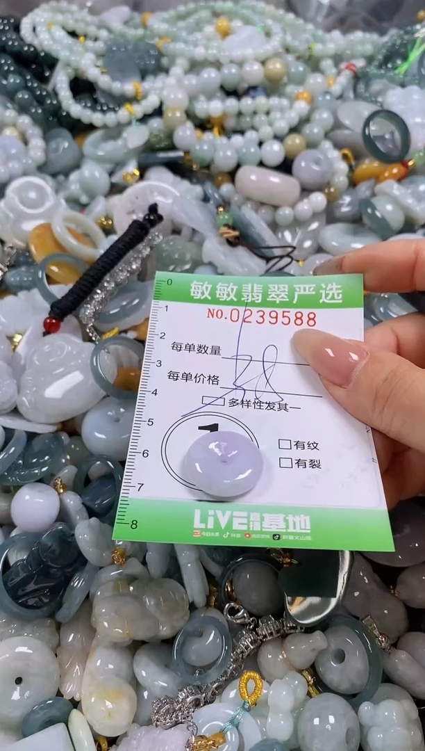 翡翠未镶嵌颈饰闪购0239588多样性发其一