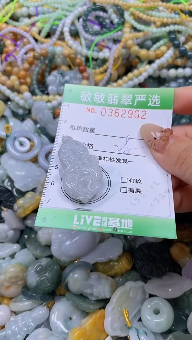 颈饰未镶嵌翡翠闪购0362902