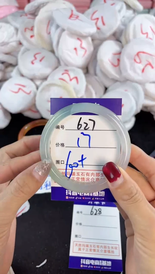 【闪购商品】玛瑙/玉髓手镯未镶嵌627