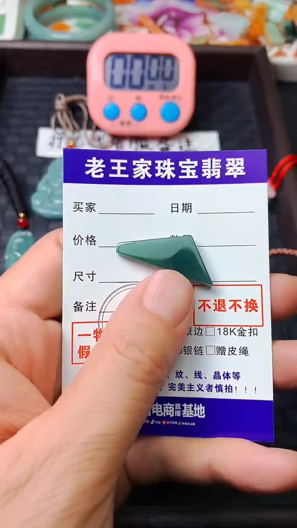 翡翠未镶嵌颈饰拥****虹料子