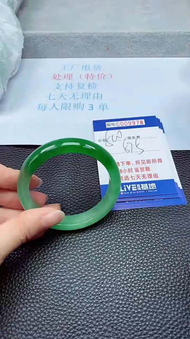 拍下以实物为准9978