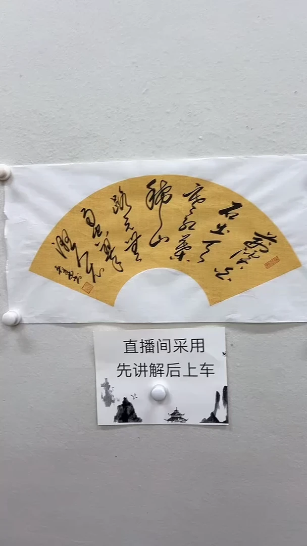 【闪购商品】国画吴新欢书法作品2