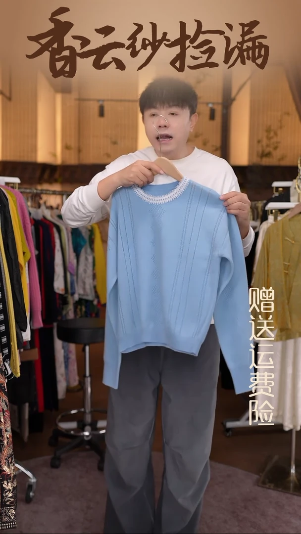 挂脖款均码香云纱专场