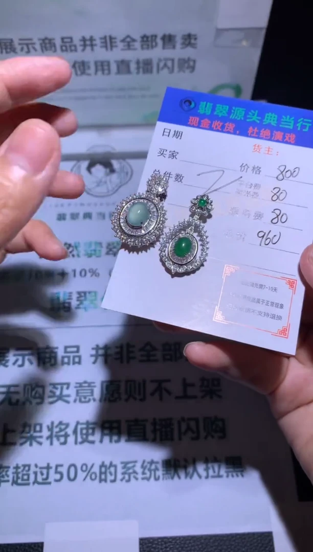 翡翠合金颈饰-净货-