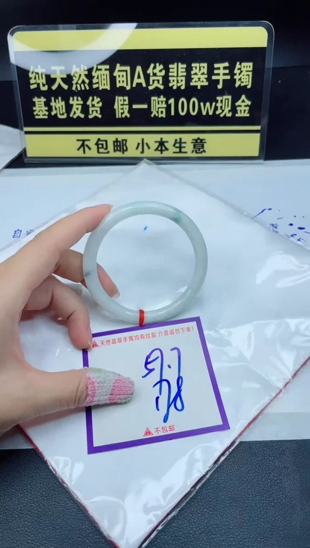 翡翠手镯未镶嵌我