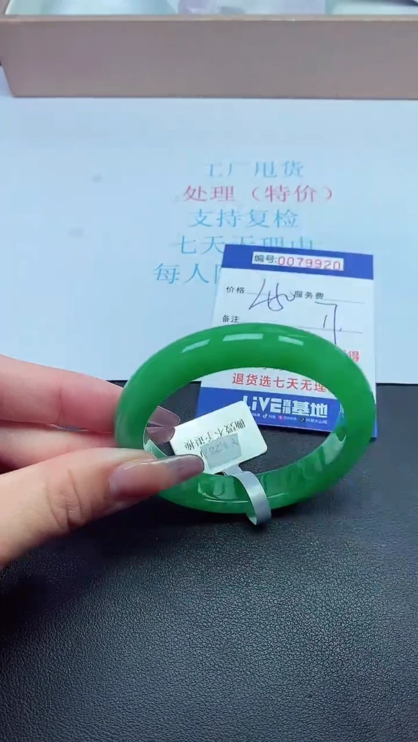 饰品以实物为准0079920