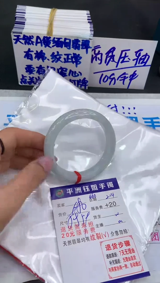【闪购商品】翡翠手镯未镶嵌11111111111