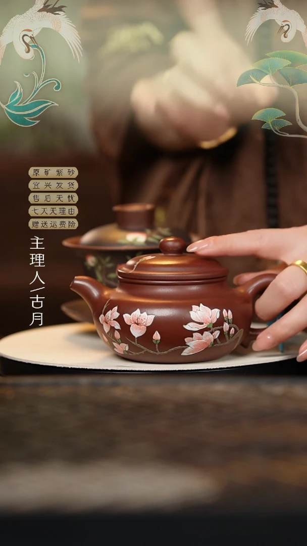 【古月壶来】BG520紫泥“玉兰花”仿古240cc