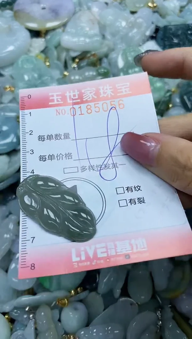 【闪购商品】翡翠颈饰未镶嵌闪购0185056