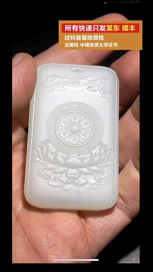 颈饰未镶嵌和田玉pz913-72和田玉方牌观 音