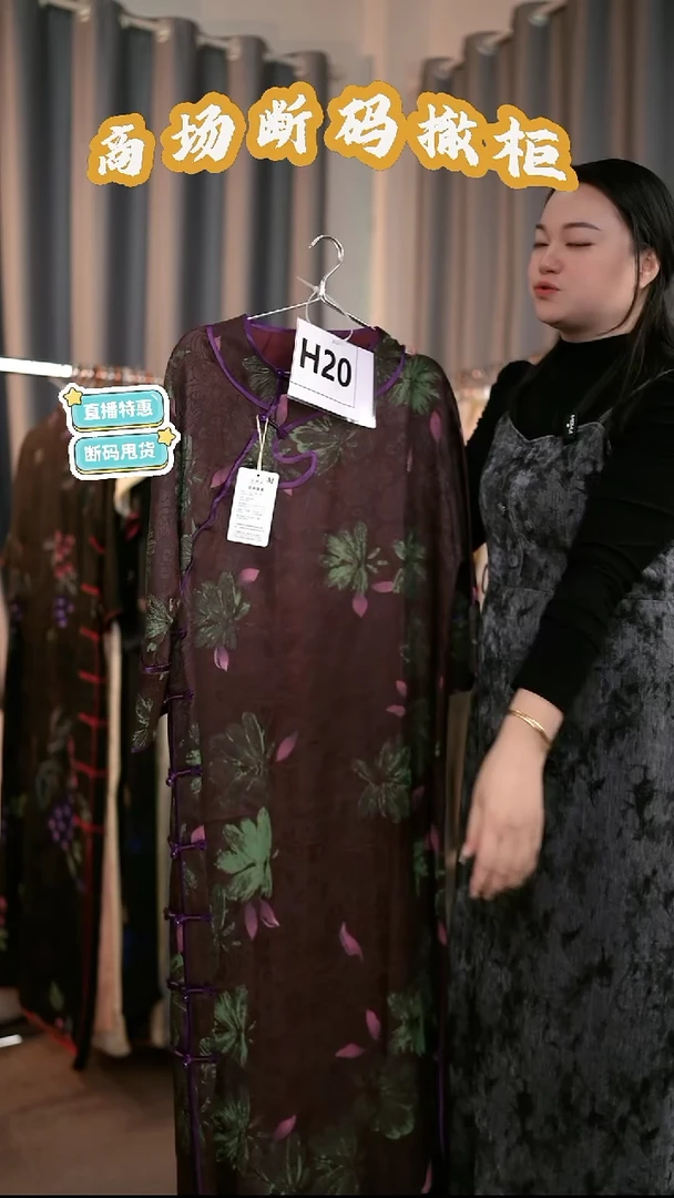 H20 M码 新中式国风