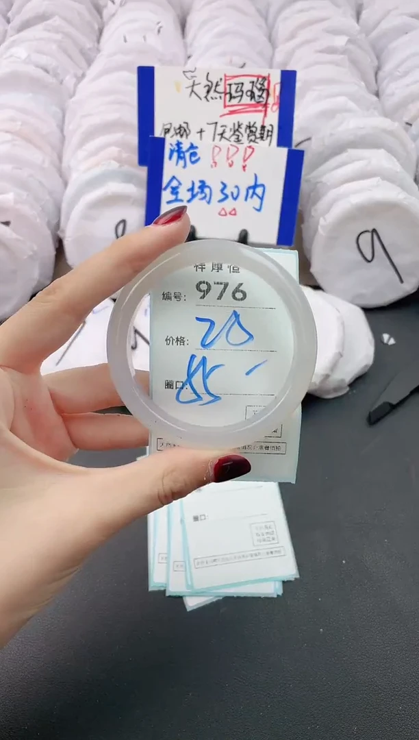 【闪购商品】玛瑙/玉髓手镯未镶嵌976