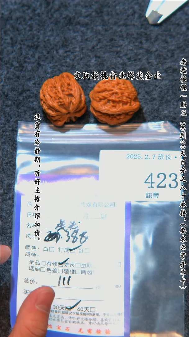 【闪购商品】文玩核桃把件423虎头