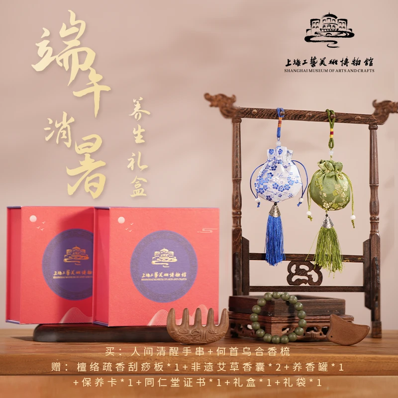 上海工艺美术博物馆【夏日消暑养生礼盒】夏日清凉解暑古法养生礼赠