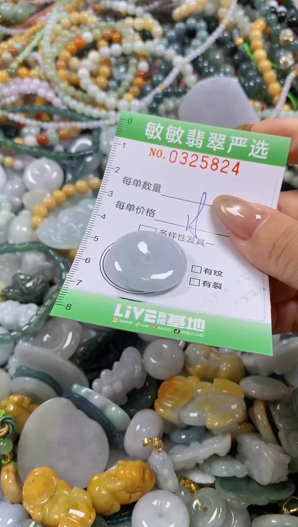 颈饰未镶嵌翡翠闪购0325824