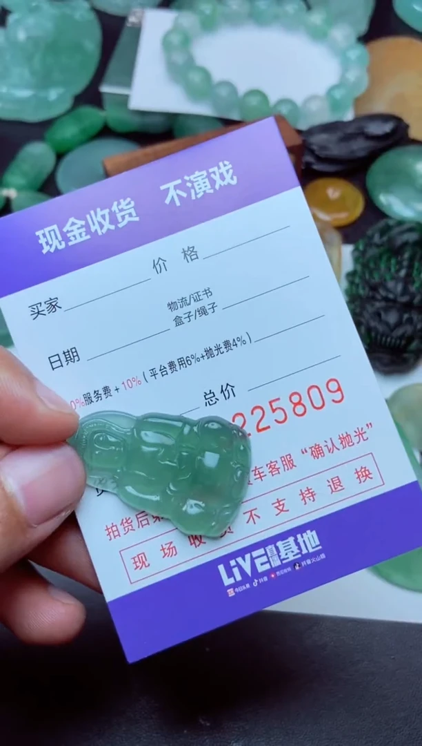定制翡翠未镶嵌?****️心上刺青心上刺青