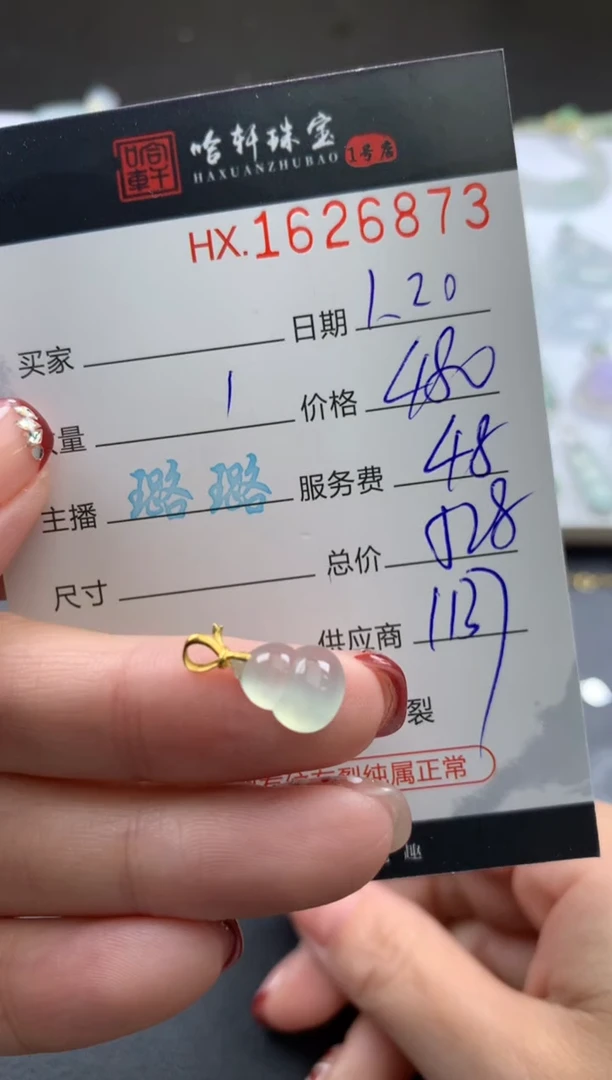 【闪购商品】翡翠挂件未镶嵌哈轩 挂件1
