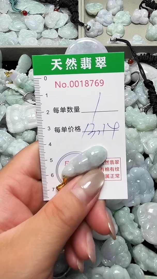 吊坠(不含链)未镶嵌翡翠8769