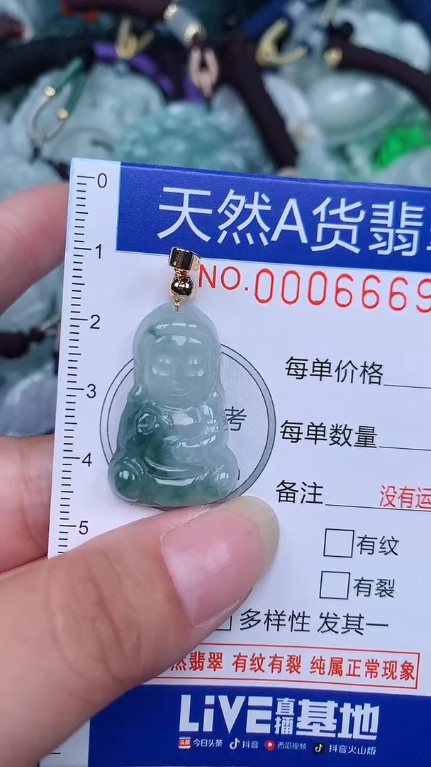 颈饰未镶嵌翡翠...0006669