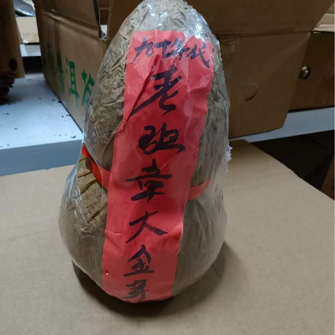 90年代老班章金牙葫芦熟茶800g