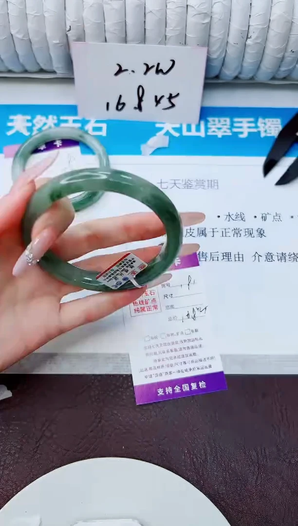 石英质玉手镯未镶嵌191/62.5