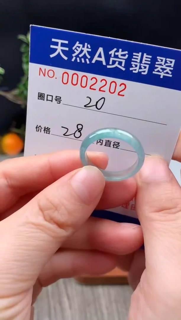 未镶嵌戒指翡翠20#