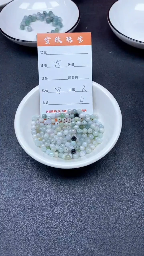 颈饰未镶嵌翡翠雪欣散珠定制diy