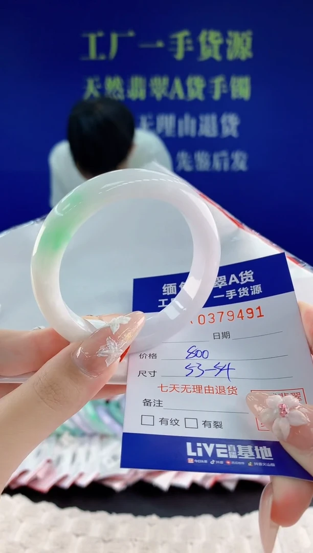 翡翠手镯未镶嵌91天然翡翠A货