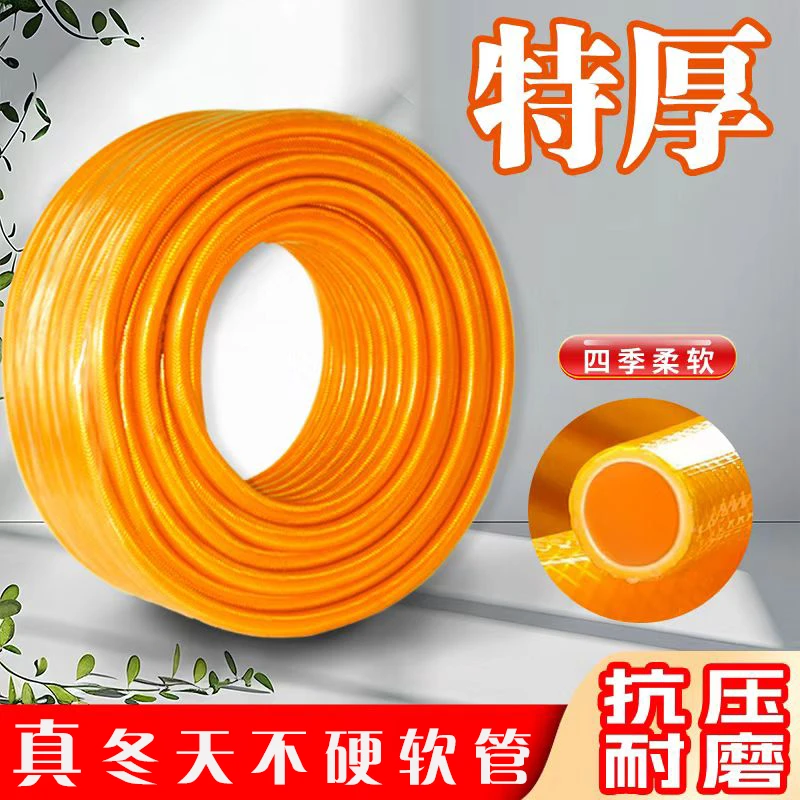 特厚六分冬天不硬软管自来水管pvc浇花浇菜冲洗院子浇地花园