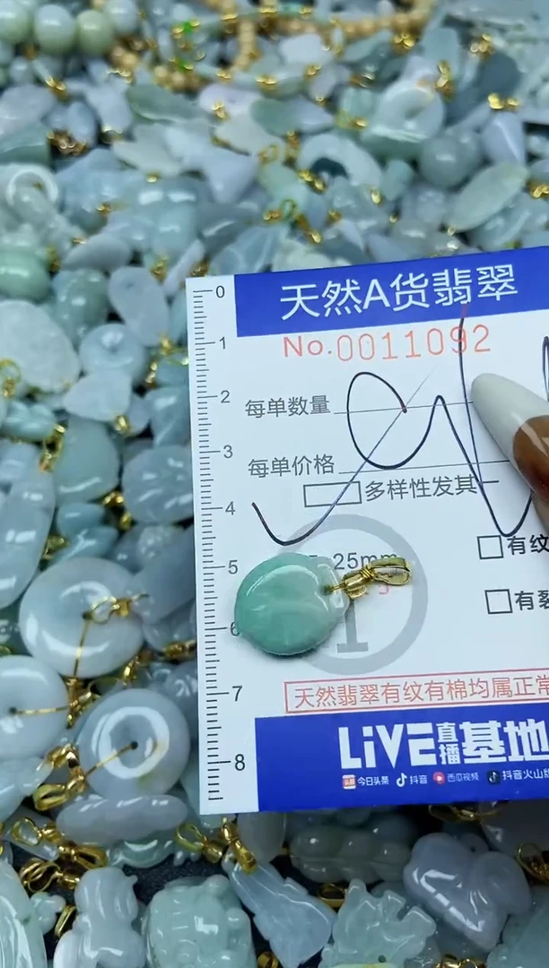 【闪购商品】翡翠颈饰未镶嵌天然A货翡翠