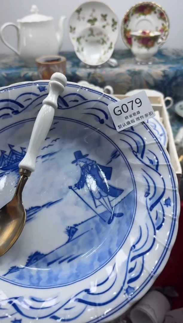 瓷片董**大      G079