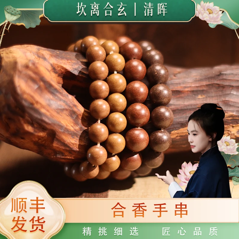 非金属木质手链 手工制作合香手串单圈男女同款