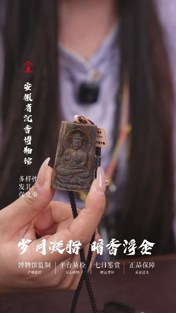 沉香吊坠全沉水大日如来海南奇楠佛牌吊坠 13克