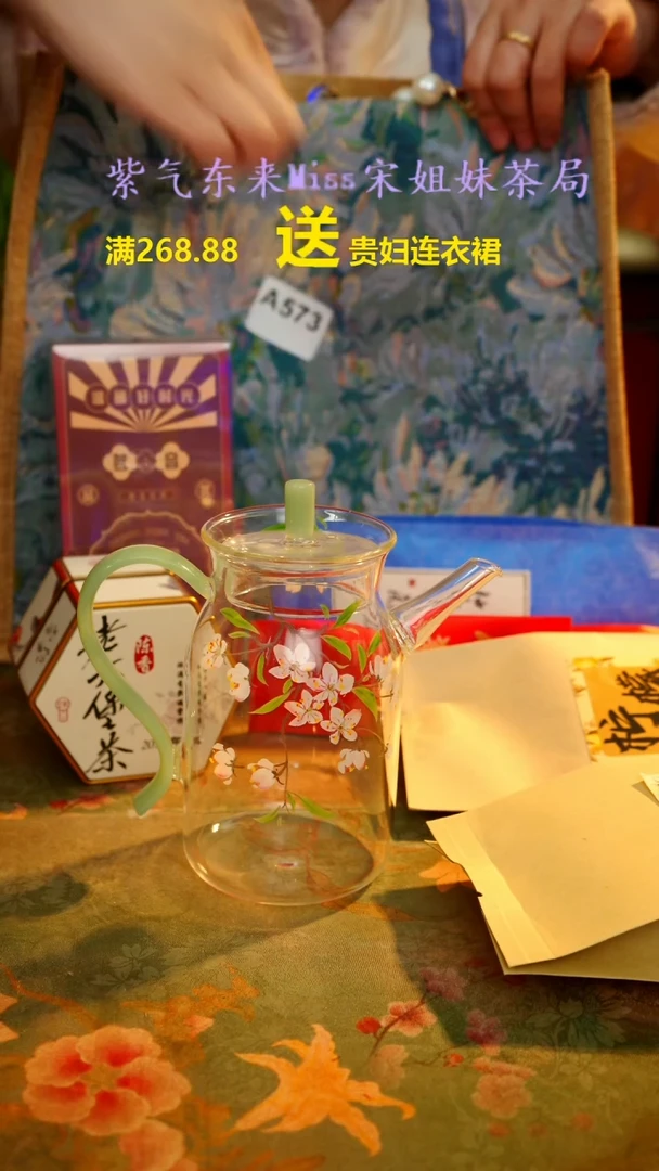 【闪购商品】闪购商品 A573宋姐又乱送茶具了！